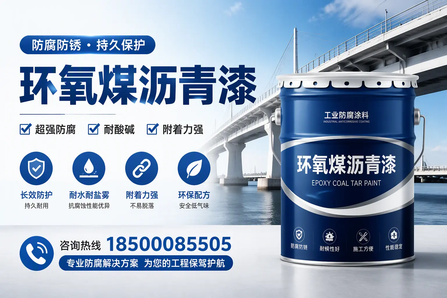 环氧煤沥青漆与其他涂料的对比分析,助你在株洲做出明智选择